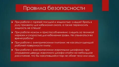 Красные меры