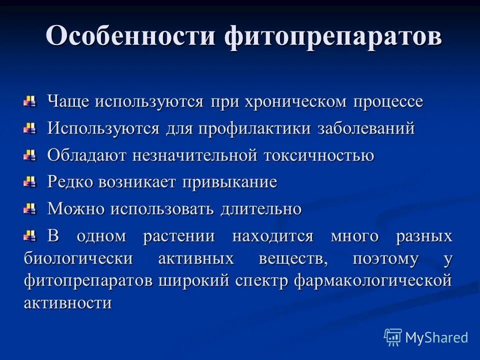 воспользоваться длительный