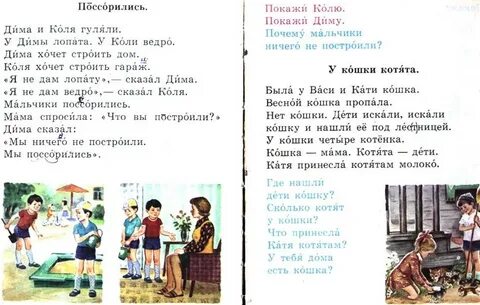 Покажи колю