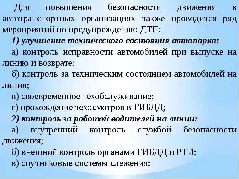 Также проводятся мероприятия