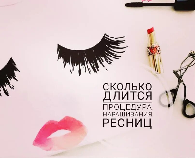 Готовые пучки для наращивания ресниц. Сколько длится процедура наращивания. Наращивание ресниц процесс. Сколько длится процедура наращивания. Сколько длится процедура наращивания.