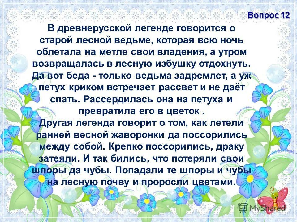 высказывания из книги шантарам. легенды о молоке для детей. в этой легенде говорится. в одной из легенд говорится о том. в этой легенде говорится.