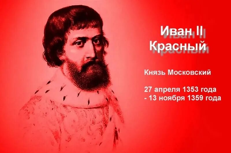 Отец ивана 2 красного. Отец ивана 2 красного