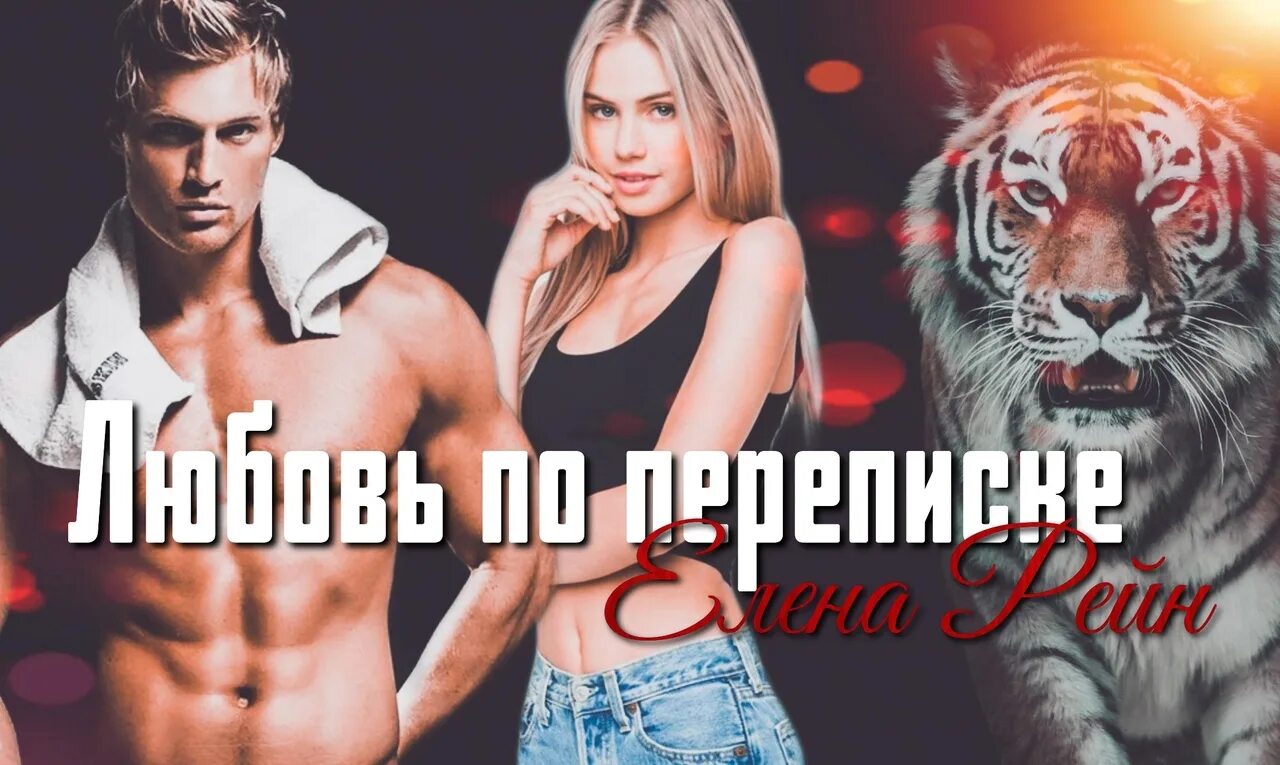 Наследие рейны книга. Аурика рейн книги. Аурика рейн книги. Наследие рейны книга. Наследие рейны книга.