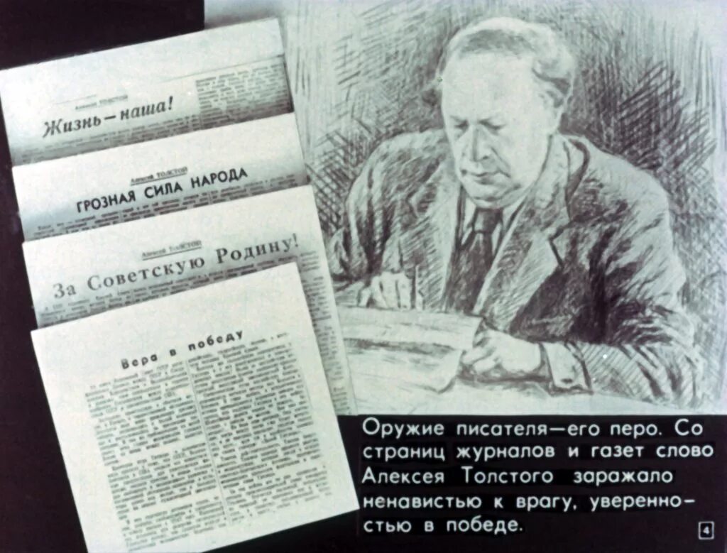 Краткое содержание русский характер толстой по главам. А Н толстой русский характер.