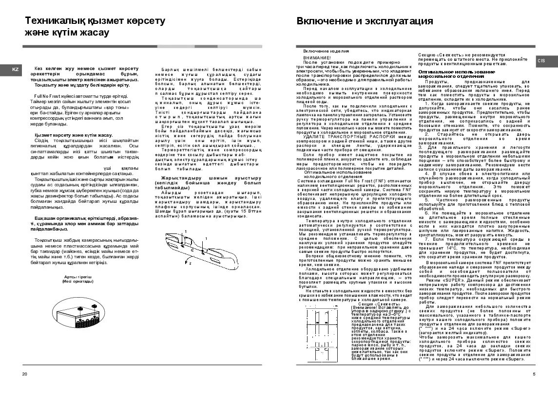 Hotpoint-Ariston HBM1202.4MNFH.. Холодильник Hotpoint-Ariston HBM 1201.4 инструкция. Инструкция по эксплуатации холодильника Хотпоинт Аристон НВМ 1201. Ariston HBM1181.2NF расположение датчиков. Hotpoint ariston холодильник инструкция