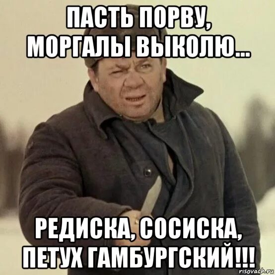 Рвать пасть. Рвать пасть. Пасть порву моргала выколю рисунок. Пасть порву. Пасть порву.