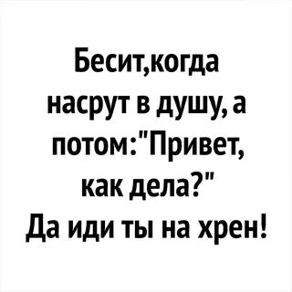 Бесит жить