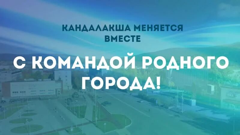 Города меняются для нас голосование. Города меняются для нас.