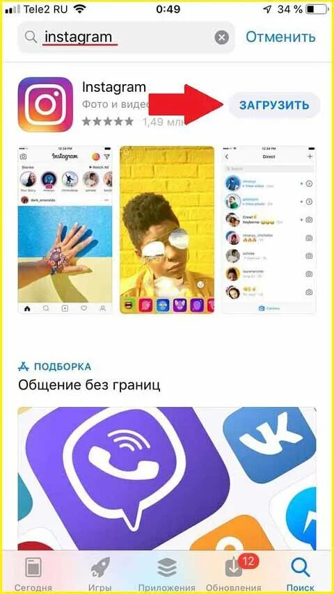 Как установить инстаграм на айфон 2025 году. Айфон инстаграм. приложение инстаграмм. приложение в айфоне инстаграм. программы для инстаграмм.