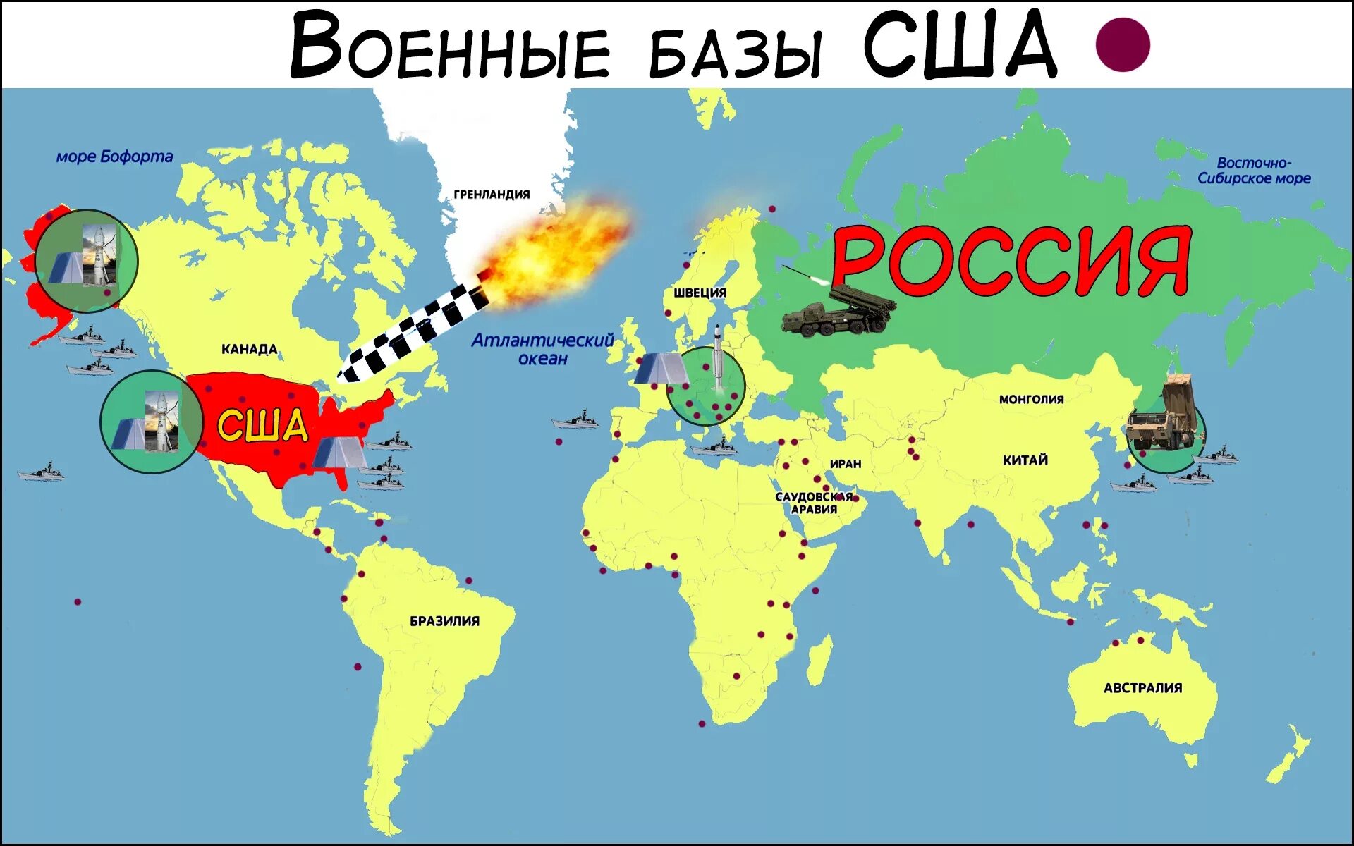 Войны сша карта. Карта военных баз Америки. Карта военных баз НАТО И США вокруг России. Расположение военных баз США.