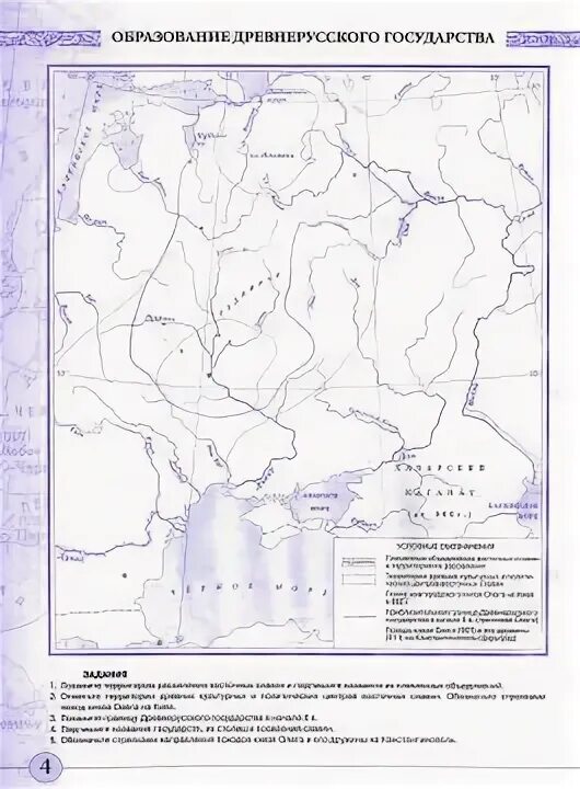 Образование древнерусского государства контурная карта 6. Образование государства Русь 6 класс карта. Карта по истории России 6 класс образование государства Русь. Карта образования древнерусского государства 6 класс история.