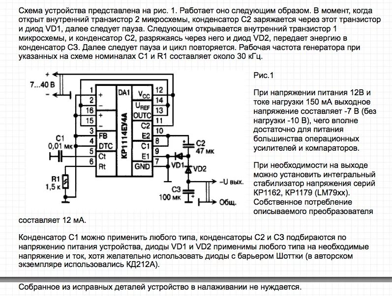 Изменение выходного напряжения