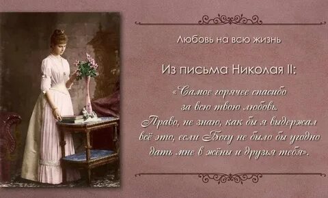 Письмо людей о любви