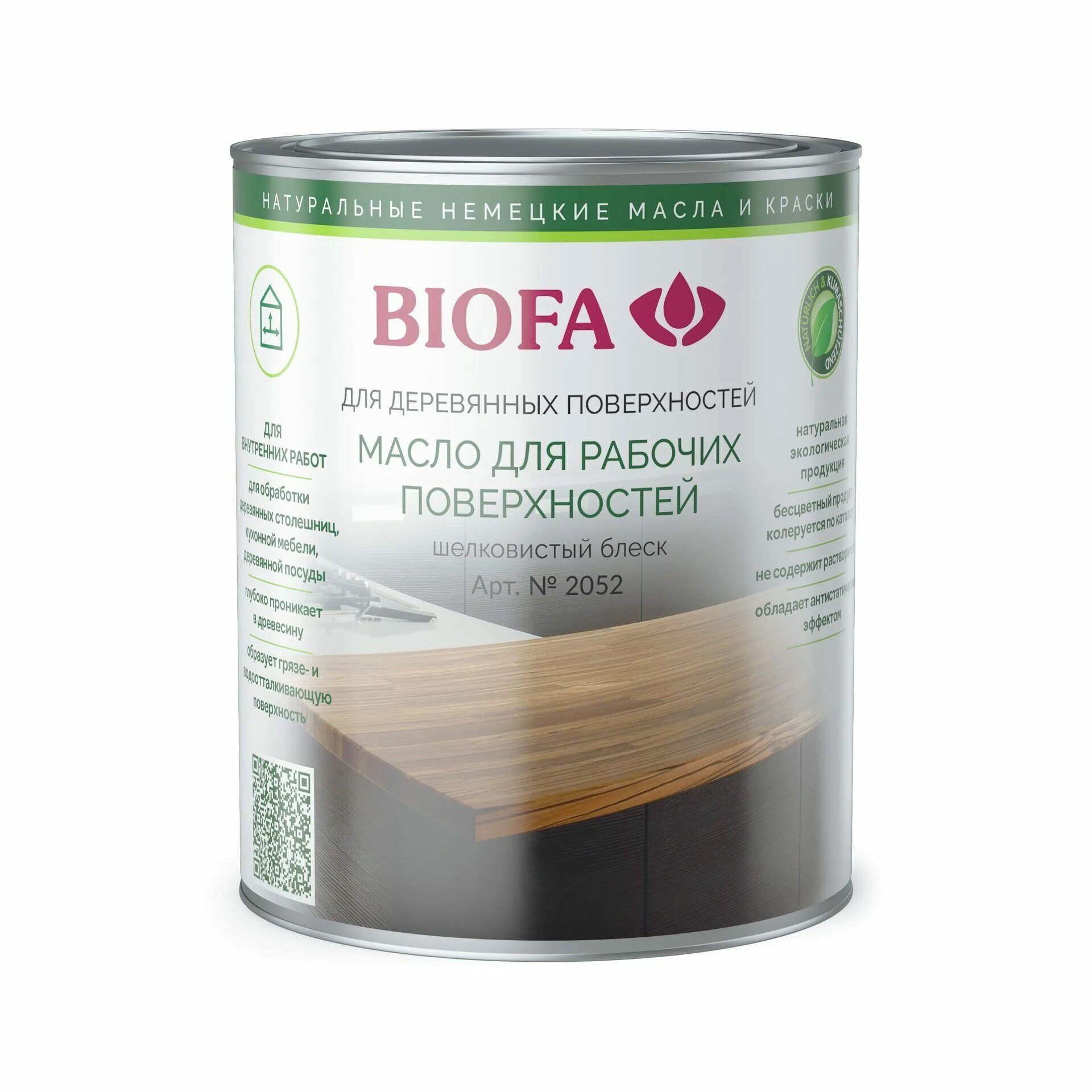 Масло по немецки. Масло для дерева Biofa 2043. Масло Biofa для рабочих поверхностей 2052. Лазурь для дерева 1075 цвет 1016 бариста (0,125л) Biofa. 8750 Грунт-антисептик Biofa.