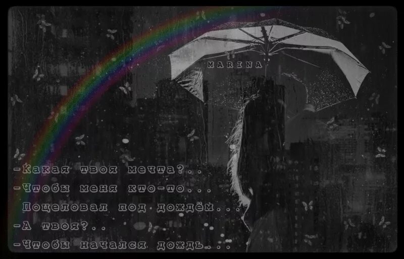 Надо пережить дождь. Мечта поцеловаться под дождем. Мечтаю чтобы поцеловал под дождем. Чтобы кто то поцеловал под дождем. Хочу чтоб начался дождь.