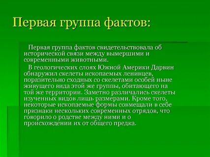 Г свидетельствует о том что
