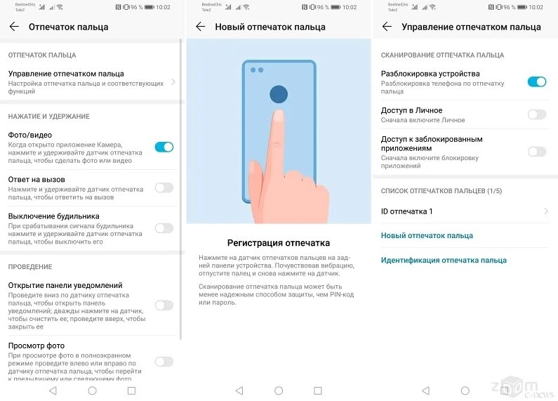 Sectionname ru настройки отпечатков профилей en fingerprints. Honor 10 сканер отпечатка пальца. Хонор 10 с отпечатком пальца. Хонор 10 с отпечатком пальца спереди. Honor 10i отпечаток пальца.