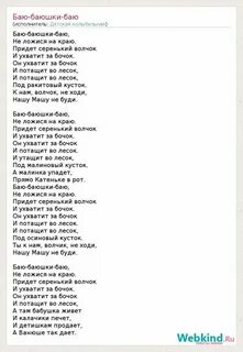Текст песни колыбельная маши и медведя