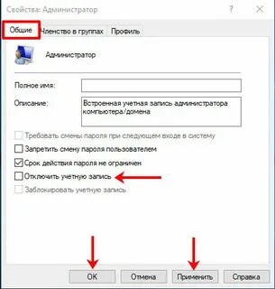 Встроенная учетная запись