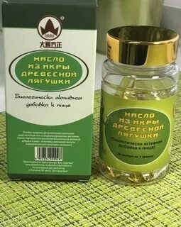 Жир древесной лягушки отзывы