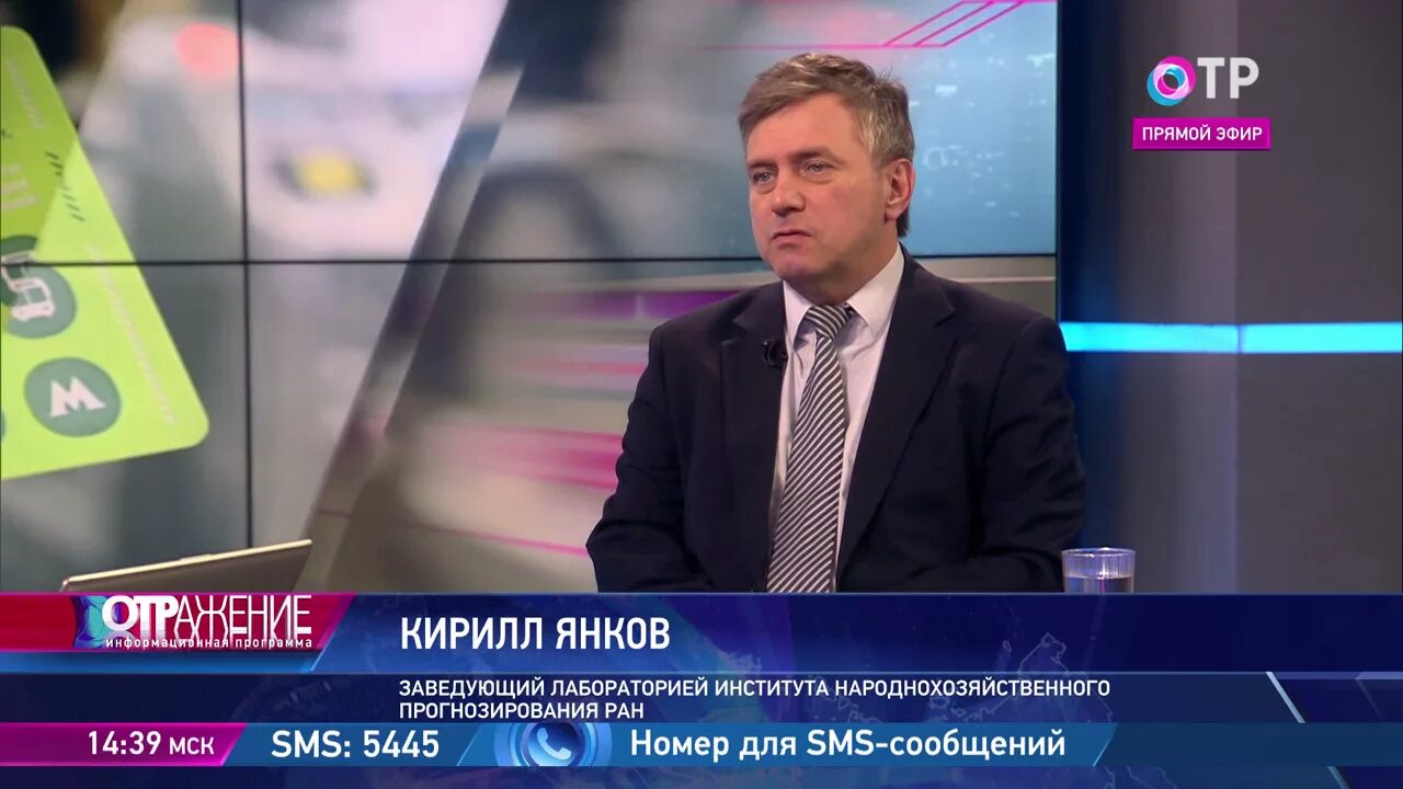 Канал отр красноярск