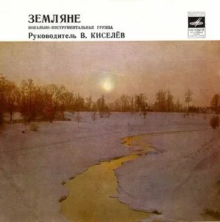 Земляне красный конь