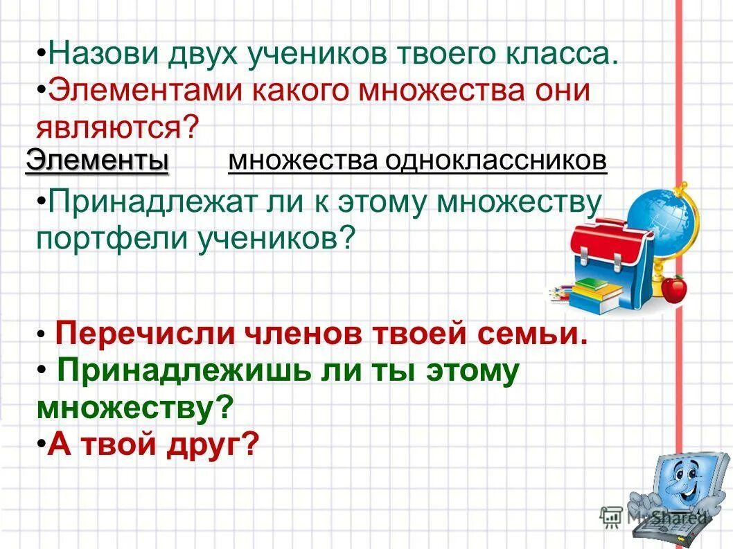 Слова. Карточки один много. Схема виды изображений поверхности земли. Назови несколько наиболее. Круги эйлера информатика 4 класс.