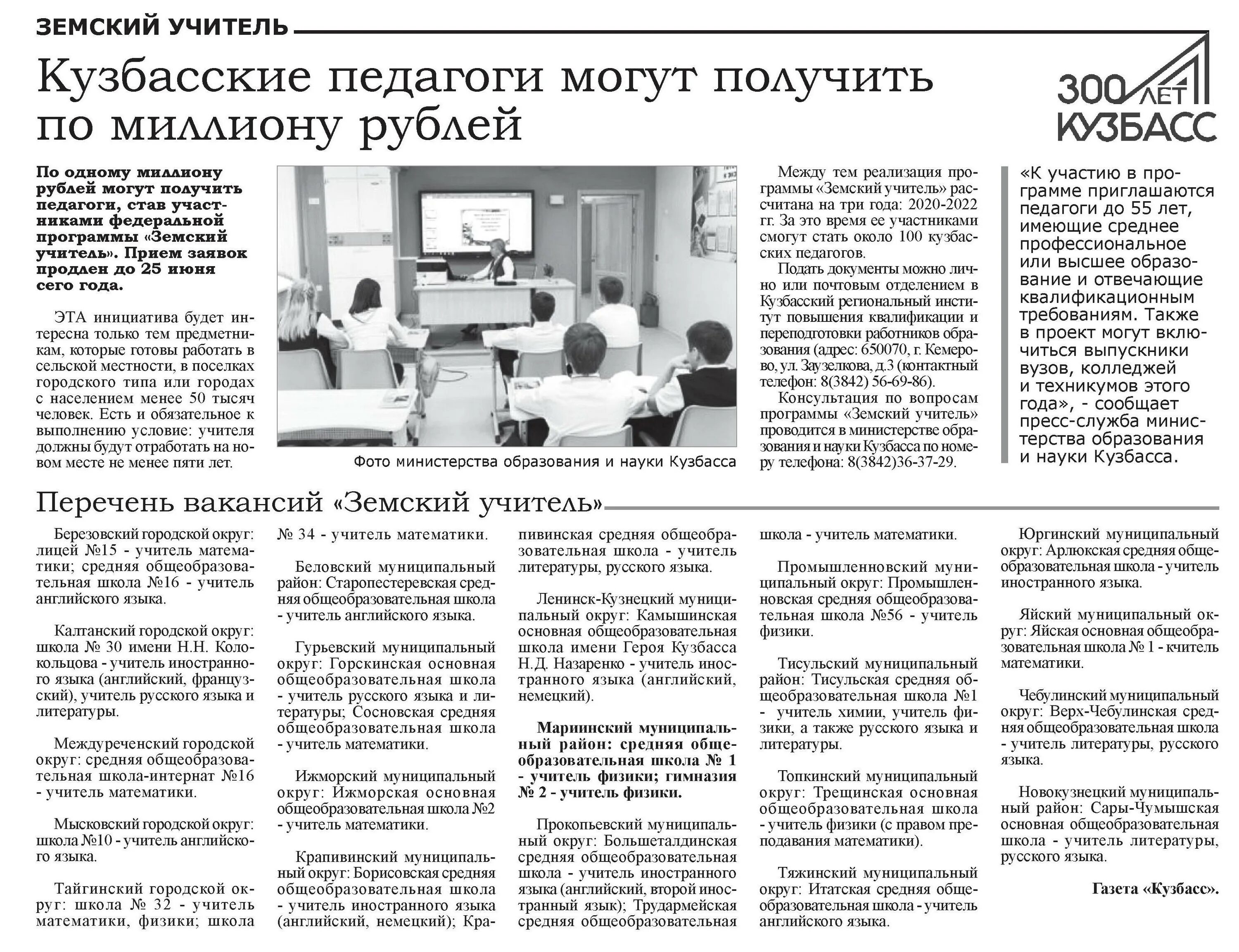 Выплаты по программе земский учитель. Программа сельский учитель. Земский учитель хмао. Выплаты по программе земский учитель. Программа земский учитель логотип.