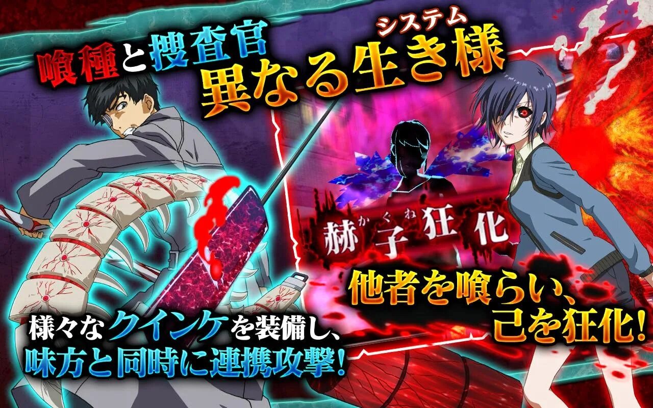 Игра про токийских. Tokyo Ghoul: Carnaval. Tokyo Ghoul game Android. Tokyo Ghoul: Carnaval ∫ Color. Токийский гуль игра на андроид.