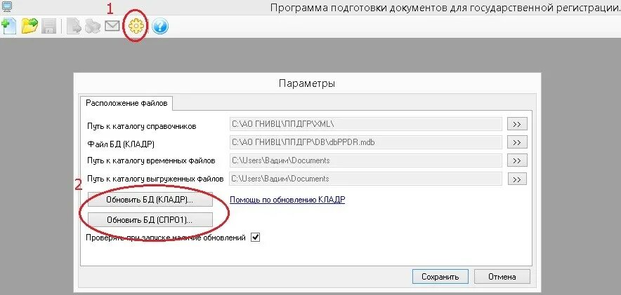 Подготовка документов для государственной регистрации. Программа подготовки документов для гос регистрации. Подготовка документов для государственной регистрации 2022. Транспортный контейнер для налоговой. Ппдгр 2 с сайта налоговой