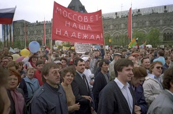 демонстрация трудящихся 1 мая ссср. 1 мая 1990 года состоялась последняя первомайская демонстрация. ульяновск 1990. ельцин 1986. митинг.