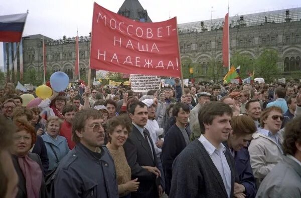 5 май 1990. 1 Мая 1990 красная площадь. Первомайская демонстрация 1989 красная площадь. Первомайская демонстрация 1990. 1 Мая 1991 года красная площадь.