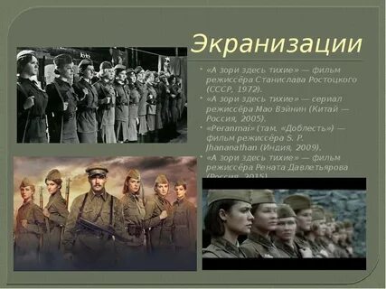 Что значит зори тихие