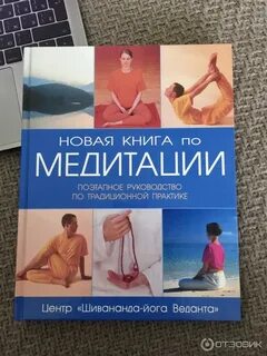 Книги по медитации