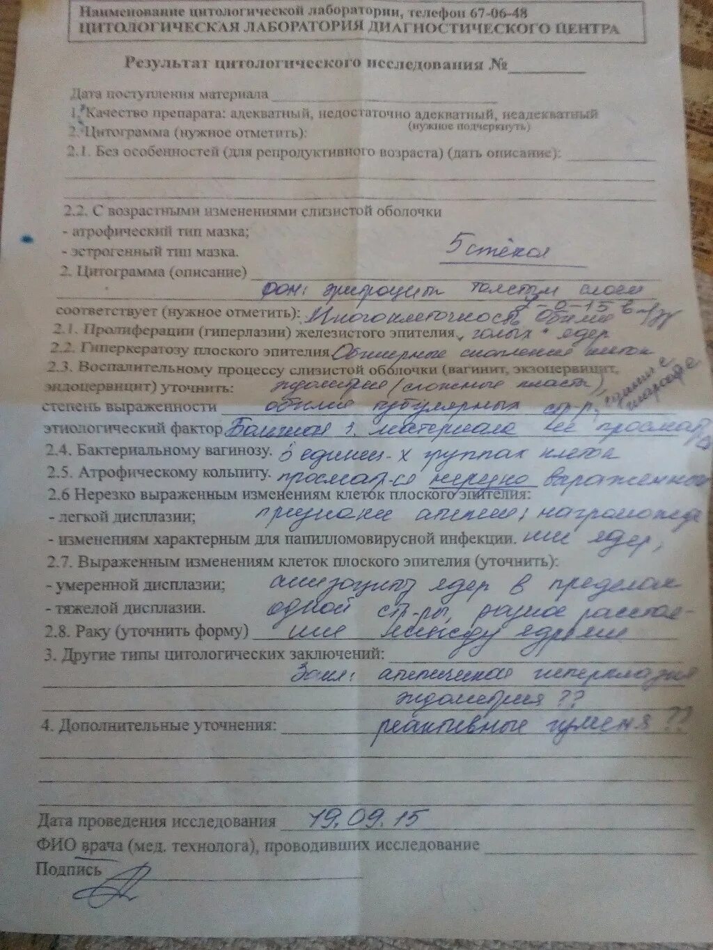 Нерезко выраженные изменения