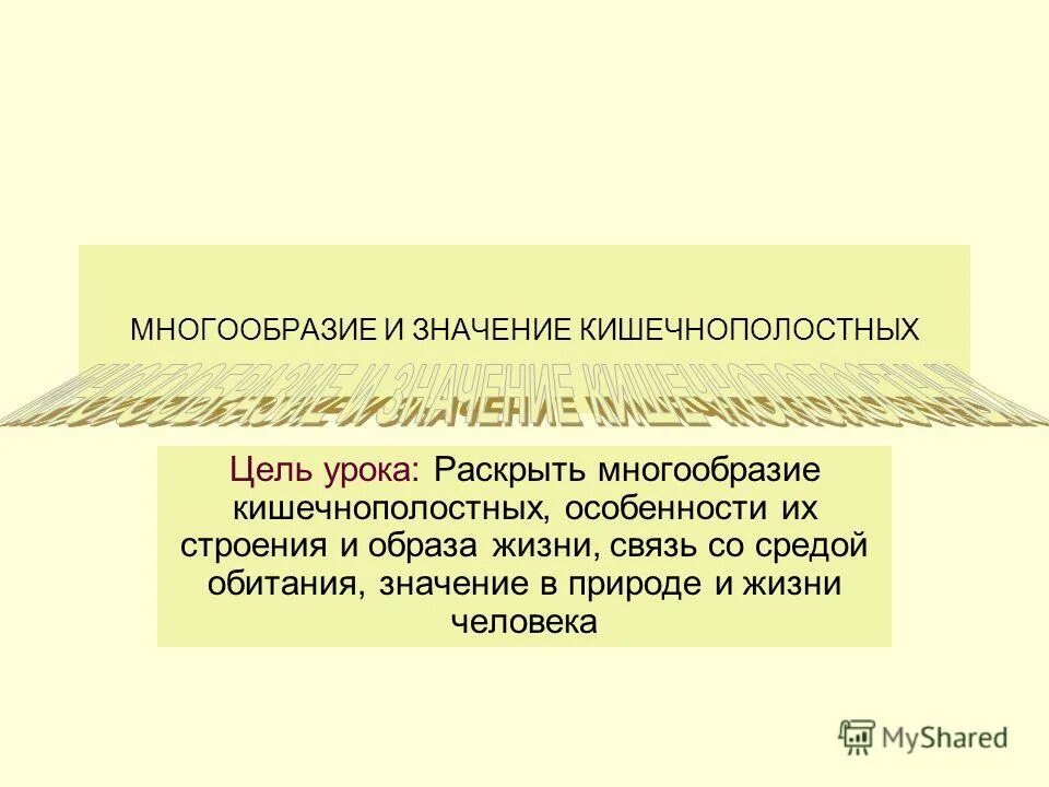 В связи с жизнью на суше. Раскрой многообразие связи человека с природой. Раскройте многообразие связи человека с природой кратко.