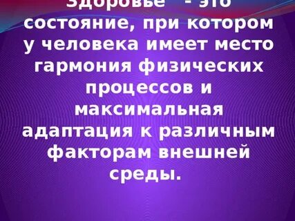 Максимальная адаптация
