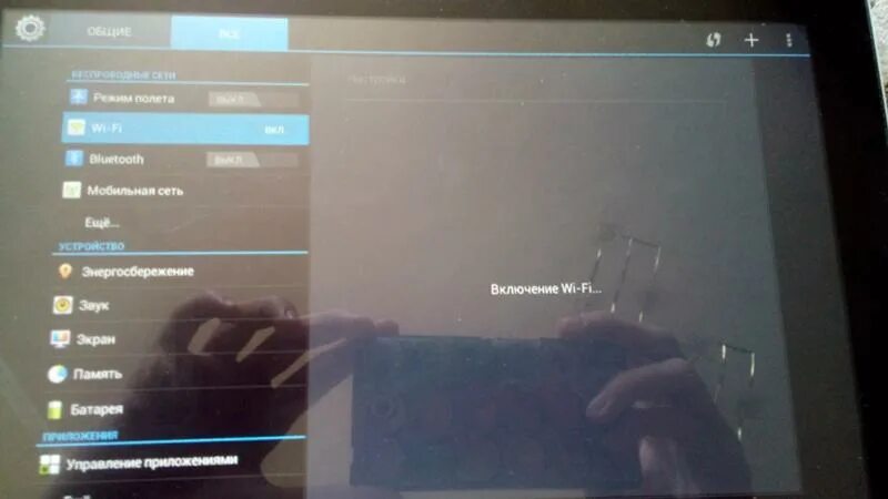 Планшет сам выключается. Не загорается значок вай фай на планшете. Планшет Хуавей как включить вай фай. Prestigio планшет не загружается при включении. Не включается планшет Хуавей.