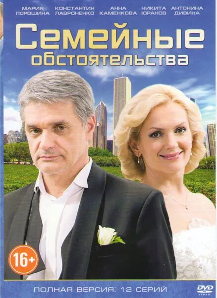 семейные обстоятельства хорошее качество