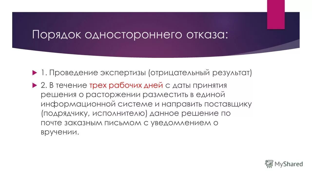 Бог регрессировавший на 2 уровень 44