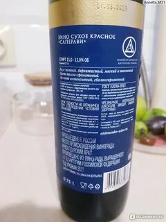 Терпкое вино