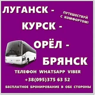 Билеты курск орел поезд