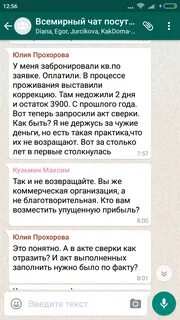 Глобальный чат