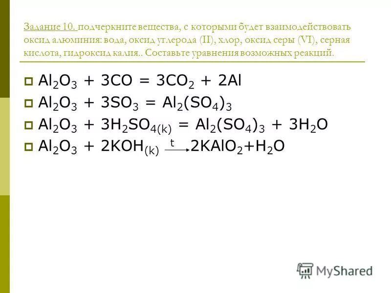 Кремниевая кислота гидроксид алюминия