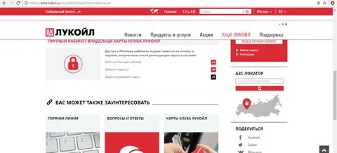линия лукойл