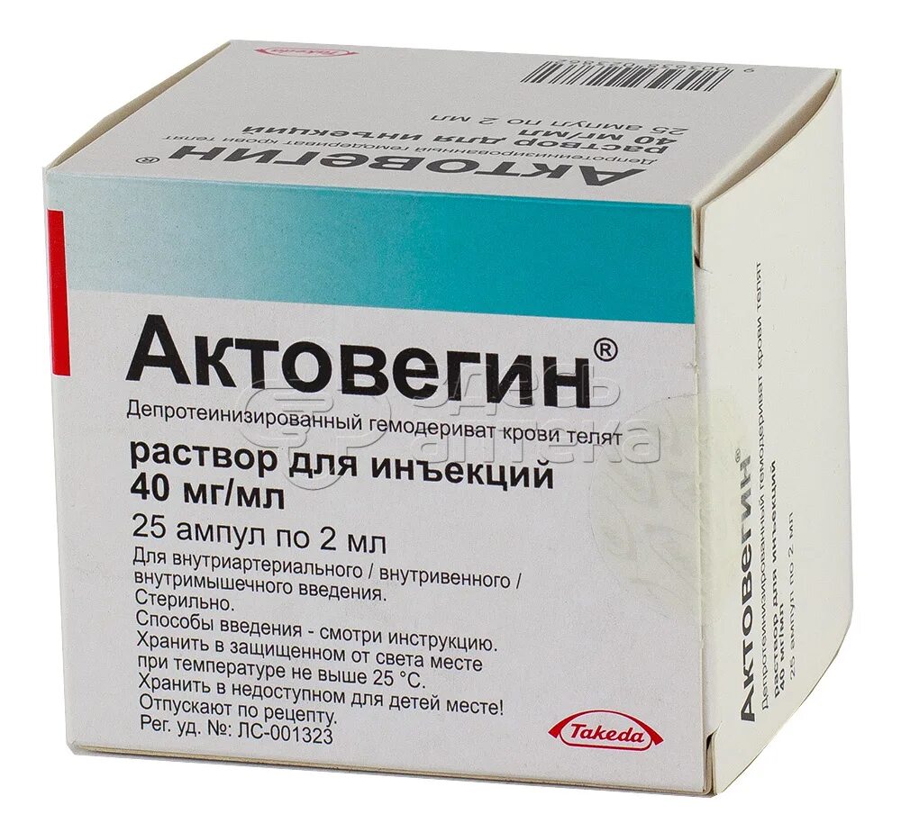 Актовегин для внутривенного введения. Актовегин 40 мг 5 мл. актовегин р-р дин 40 мгмл 5 мл амп 5 narxi. актовегин амп 10мл. актовегин р-р дин. 40мгмл 5мл n5.