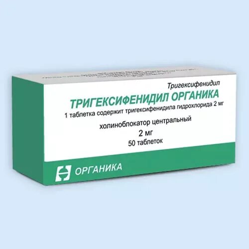 Тригексифенидил инструкция по применению аналог. Тригексифенидил-фармстандарт 2 мг №50. тригексифенидил таб 2мг №50. таблетки тригексифенидил фармстандарт. тригексифенидил 2 мг.