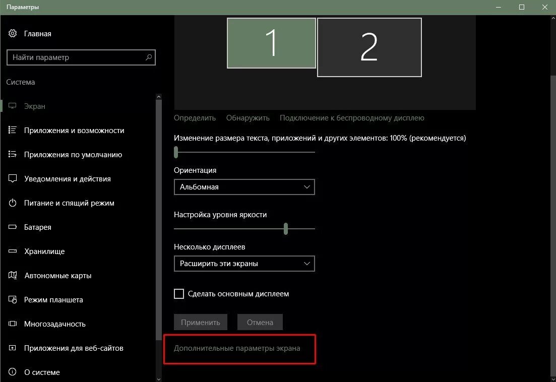 Как узнать свой монитор на windows. Как определить разрешение экрана монитора виндовс 10. дополнительные параметры дисплея windows 10. как узнать разрешение монитора на windows 10. как узнать параметры монитора.