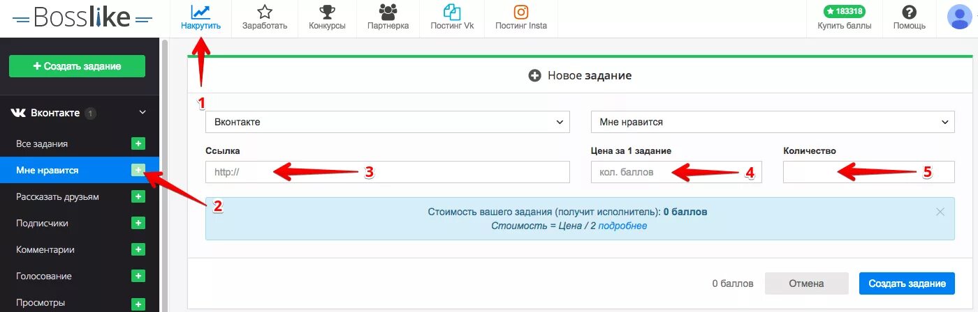 Как накрутить шаги в вк андроид. Как накрутить лайки. Как накрутить лайки ВКОНТАКТЕ. Как накрутить лайки в ВК на фото. Накрутить лайки на аву в ВК.